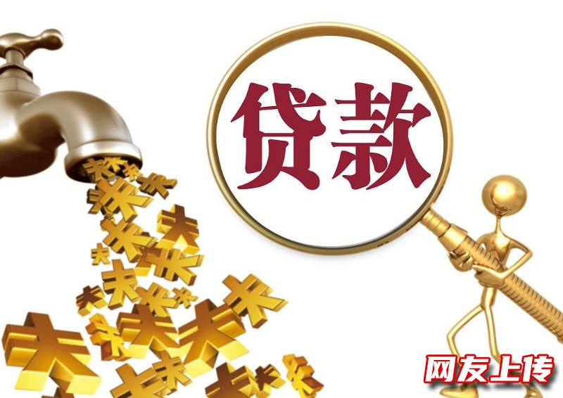 日喀则本地人短期借贷,日喀则私人私借贷款